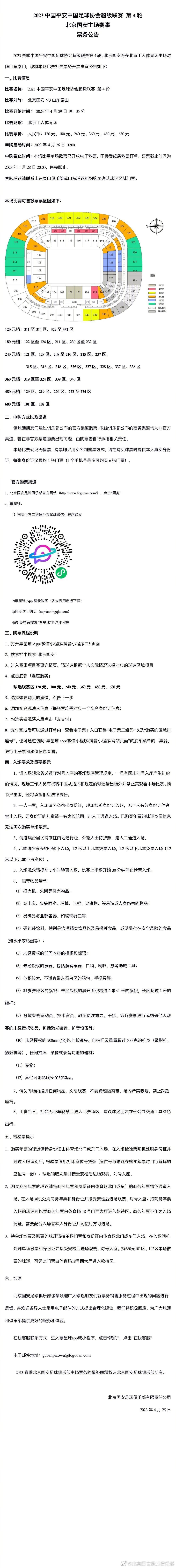 影片将久违的水墨国风搬上银幕，并有着较强的思想深度，不仅使观众感受传统文化的魅力，也将引发更多的现实思考